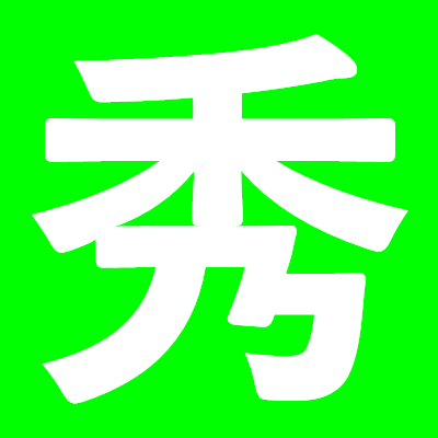 秀目录—网站目录。网站分类目录|网站目录|分类目录